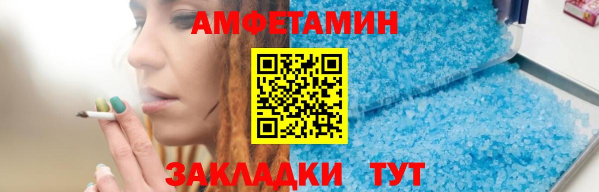 Amphetamine 98%  Вход с VPN  Амфетамин  Фрязино 