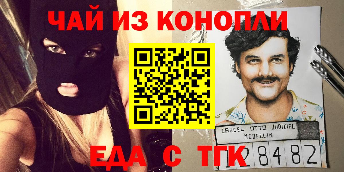 Фрязино  Canna-Cookies конопля  Вход с VPN 