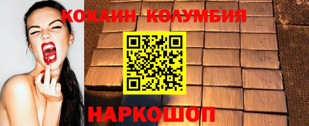 Фрязино  Cocaine VHQ  Кокаин  Вход с VPN  Кокаин Columbia 