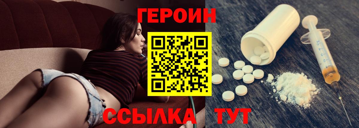 ГЕРОИН VHQ  Вход с VPN  ГЕРОИН  Фрязино 