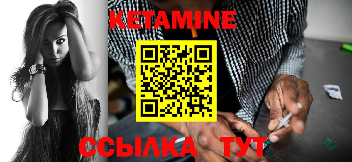 КЕТАМИН ketamine  площадка какой сайт  Фрязино  Кетамин VHQ  Вход с VPN  МЕГА ONION 