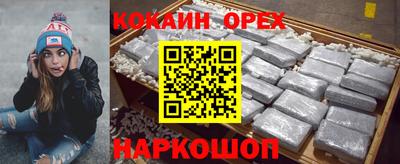 кокаин Кандалакша