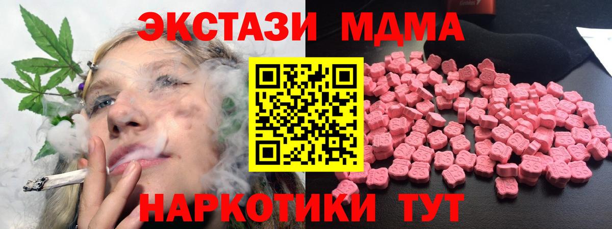 МДМА Molly Фрязино