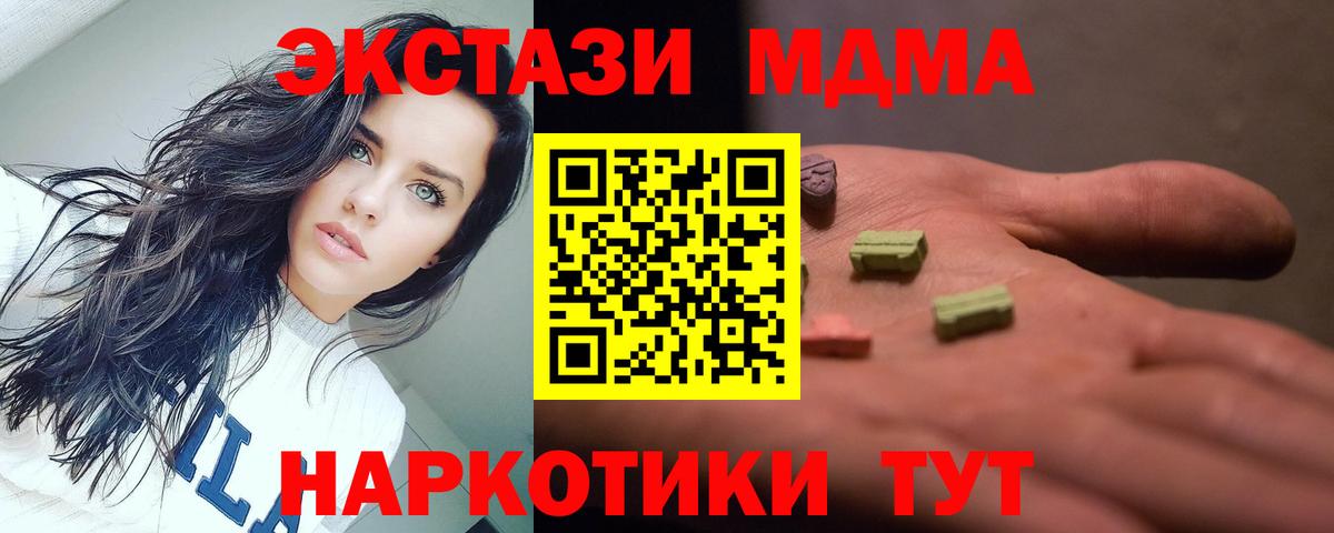 MDMA Molly  Вход с VPN  Фрязино 