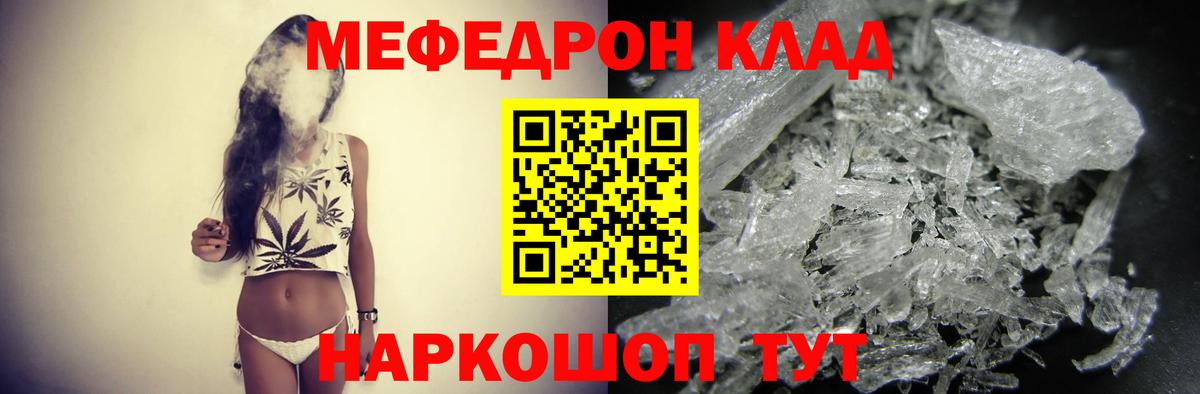 Меф кристаллы Фрязино