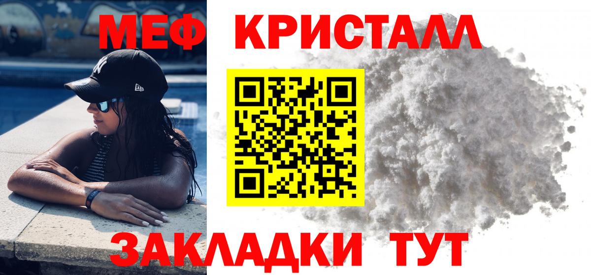 Фрязино  МЕФ мяу мяу  Вход с VPN  МЕФ 4 MMC 