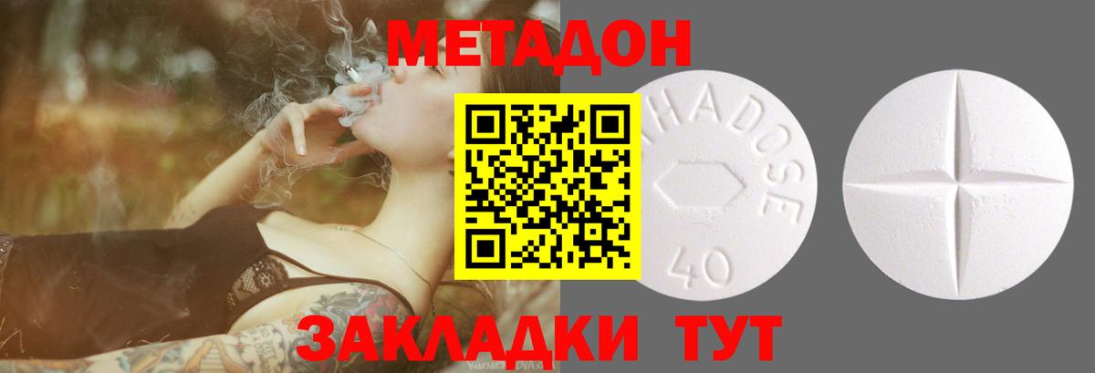 Метадон methadone  МЕТАДОН мёд  Фрязино  Вход с VPN 