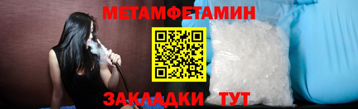 Метамфетамин витя Фрязино