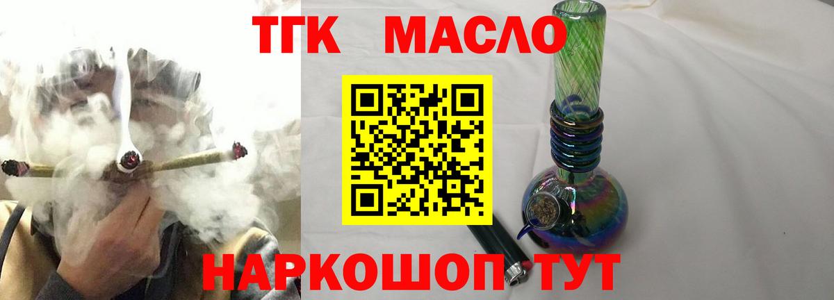 ТГК Wax  Вход с VPN  Фрязино 